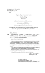 Возрождение — изображение 5