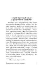 Невероятная и грустная история о простодушной Эрендире ее жестокосердной бабушке — изображение 4