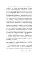 Невероятная и грустная история о простодушной Эрендире ее жестокосердной бабушке — изображение 5
