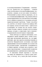 Возвращение в дивный новый мир — изображение 5