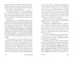Тошнота — изображение 3