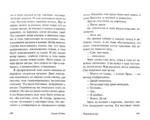 Повелитель мух — изображение 3