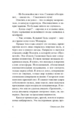 Солярис — изображение 5