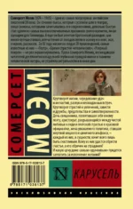 Карусель — изображение 2