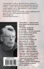 Роза Марена — изображение 2