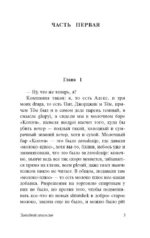 Заводной апельсин — изображение 4