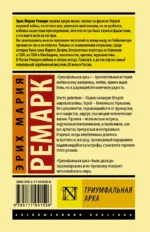 Триумфальная арка — изображение 2