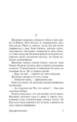 Триумфальная арка — изображение 4