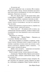 Триумфальная арка — изображение 5