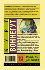 Колыбель для кошки — изображение 2