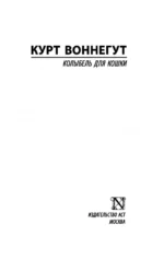 Колыбель для кошки — изображение 3