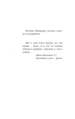 Колыбель для кошки — изображение 4