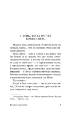 Колыбель для кошки — изображение 5