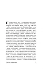 Сто лет одиночества — изображение 5