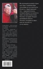 Буря столетия — изображение 2