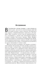 Буря столетия — изображение 5