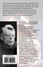 Кэрри — изображение 2