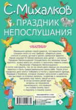 Праздник непослушания — изображение 2