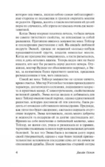 Эмма — изображение 4