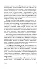 Эмма — изображение 5