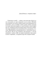 Поющие в терновнике — изображение 4