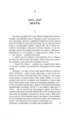 Поющие в терновнике — изображение 5