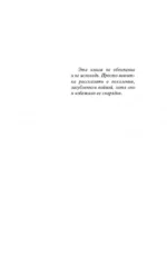 На Западном фронте без перемен — изображение 4