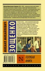 Голубая книга — изображение 2