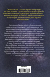 Такое разное будущее. Астронавты. Магелланово облако. Рукопись, найденная в ванне — Художественная литература