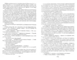 Такое разное будущее. Астронавты. Магелланово облако. Рукопись, найденная в ванне — изображение 3