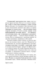 Город и звёзды — изображение 4