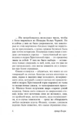 Город и звёзды — изображение 5