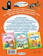 Стихи и сказки — изображение 2