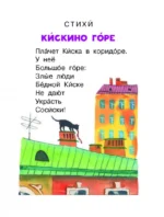 Стихи и сказки — изображение 3