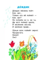 Стихи и сказки — изображение 4