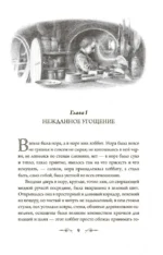 Хоббит — изображение 3