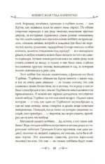 Хоббит — изображение 4