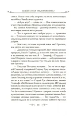 Хоббит — изображение 5