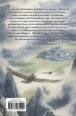 Дети Хурина — изображение 2