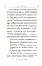 Дети Хурина — изображение 5