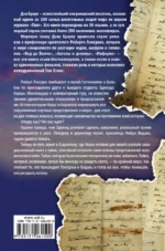 Происхождение — изображение 2