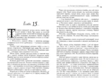 Происхождение — изображение 3