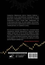 Самый богатый человек в Вавилоне. Думай и богатей — изображение 3