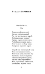 Стихотворения. Поэмы. Маленькие трагедии — изображение 2