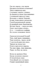 Стихотворения. Поэмы. Маленькие трагедии — изображение 3