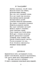 Стихотворения. Поэмы. Маленькие трагедии — изображение 5