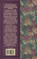 Гранатовый браслет. Поединок. Олеся — изображение 2