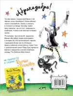 Весёлые приключения ведьмочки Винни. Восемь волшебных историй в одной книге — изображение 2
