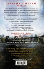Орудия смерти. Город праха — изображение 2