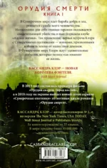 Орудия смерти. Город костей — изображение 2
